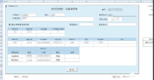 勤哲Excel服務器在煤礦集團管理信息系統(tǒng)中的應用及運維服務