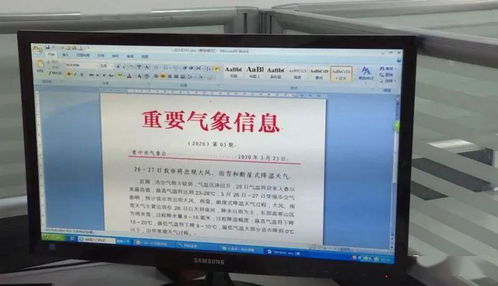 我縣迎大風雨雪與斷崖式降溫，信息系統(tǒng)運行維護服務全力保障