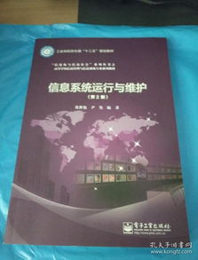信息系統運行與維護服務 保障數字化時代業務連續性的關鍵
