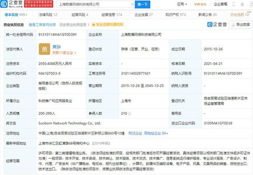 騰訊資本版圖再擴張 關(guān)聯(lián)企業(yè)注資散爆網(wǎng)絡(luò)，聚焦手游研發(fā)與運維